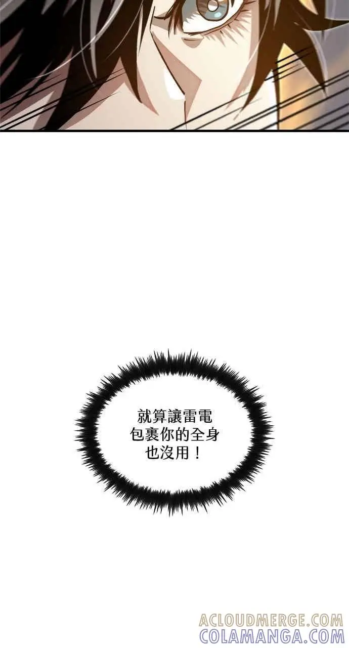 漫画《转世武林当大夫》第122话第61张图