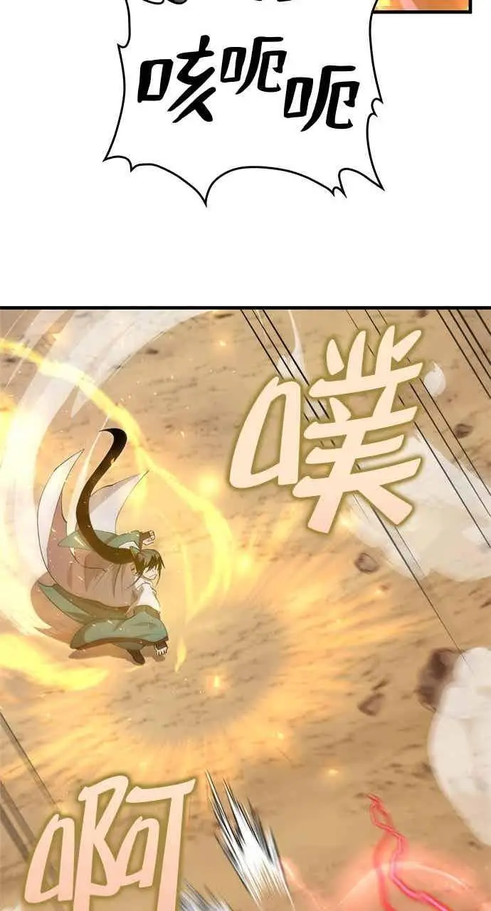 漫画《转世武林当大夫》第122话第66张图