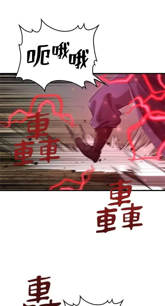 漫画《转世武林当大夫》第122话第68张图