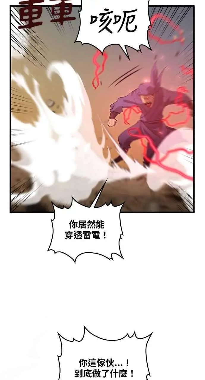 漫画《转世武林当大夫》第122话第69张图
