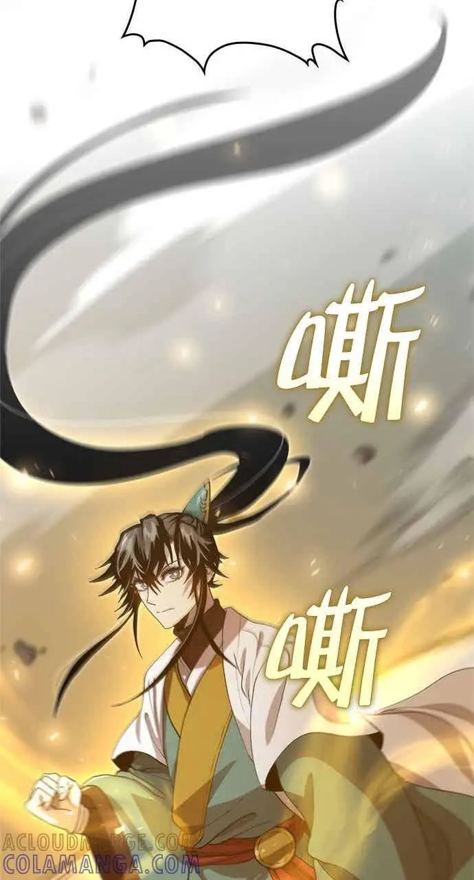 漫画《转世武林当大夫》第122话第70张图