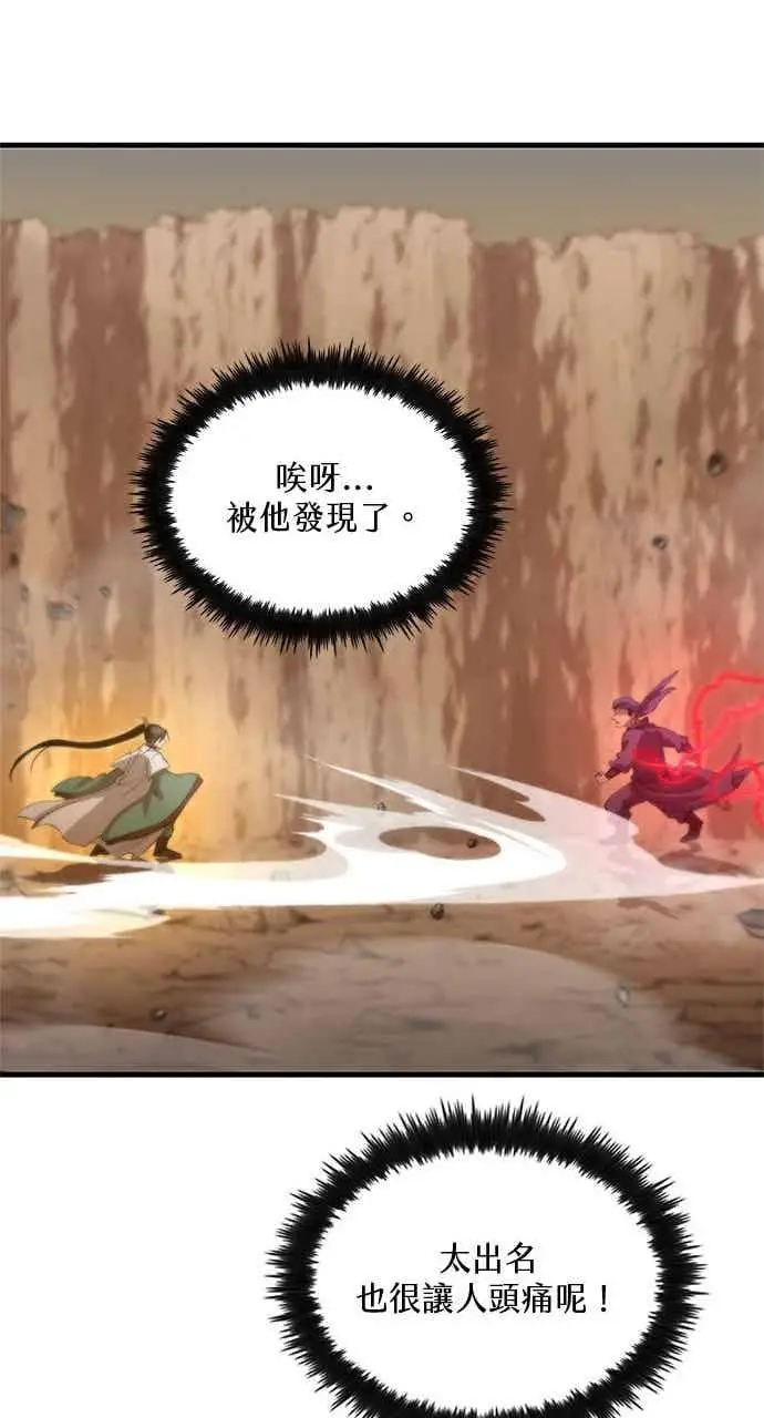 漫画《转世武林当大夫》第122话第74张图