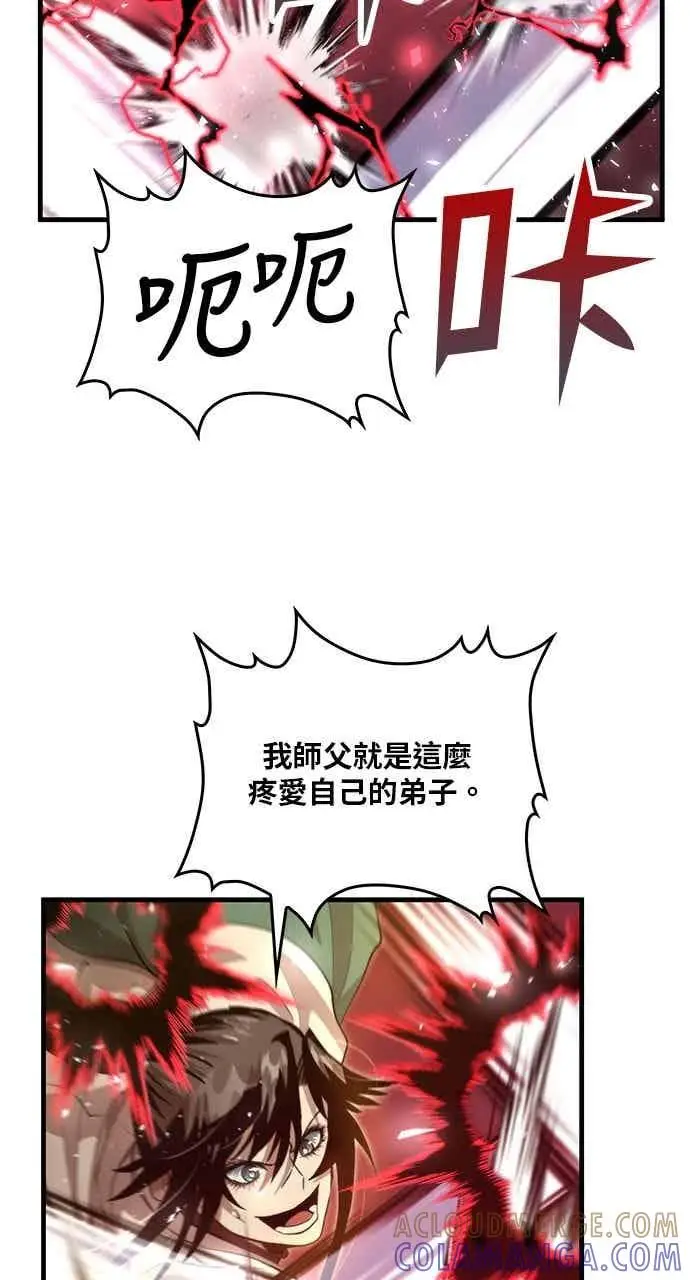 漫画《转世武林当大夫》第123话第10张图