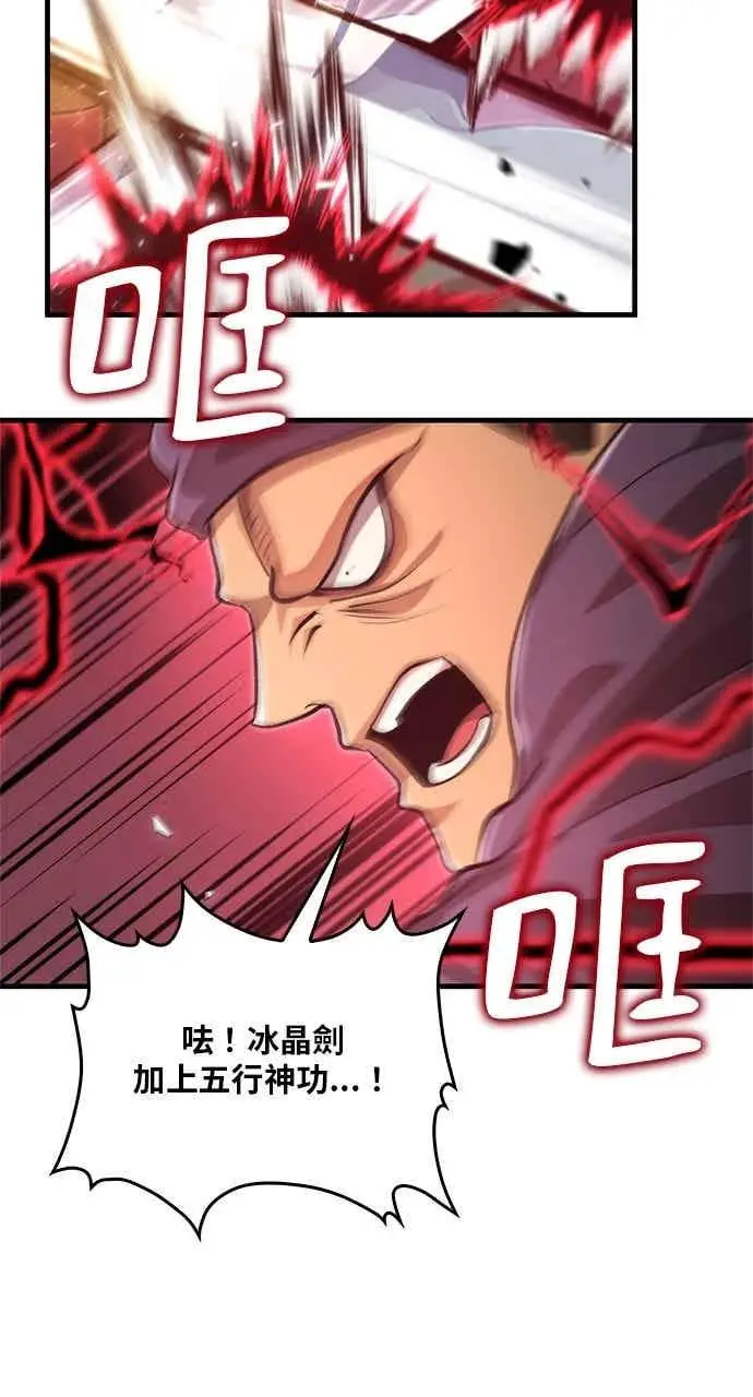 漫画《转世武林当大夫》第123话第11张图