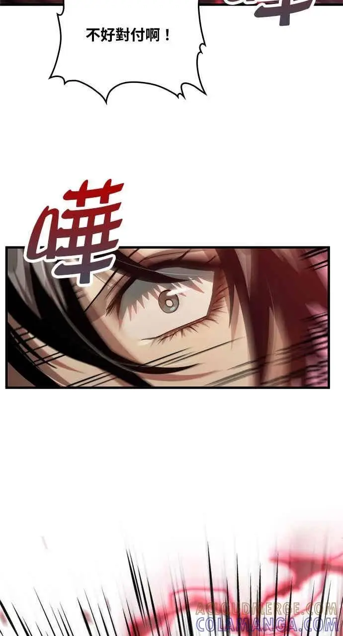 漫画《转世武林当大夫》第123话第13张图