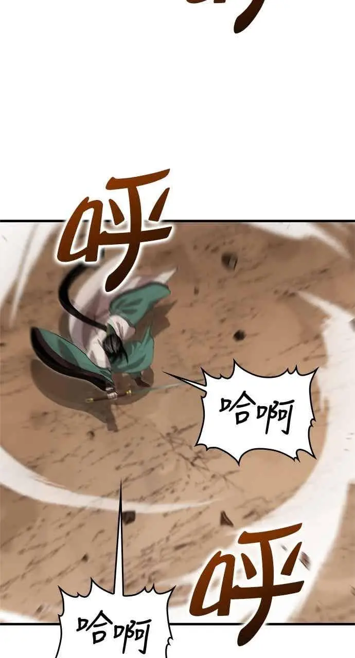 漫画《转世武林当大夫》第123话第17张图