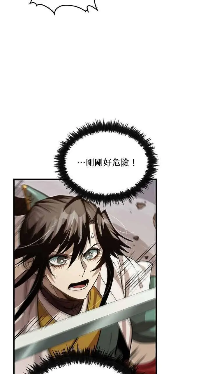 漫画《转世武林当大夫》第123话第18张图