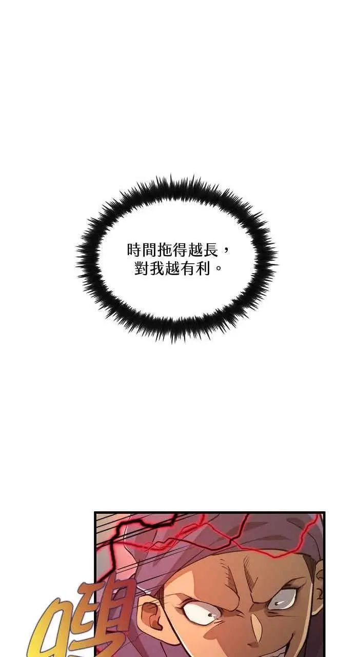 漫画《转世武林当大夫》第123话第24张图