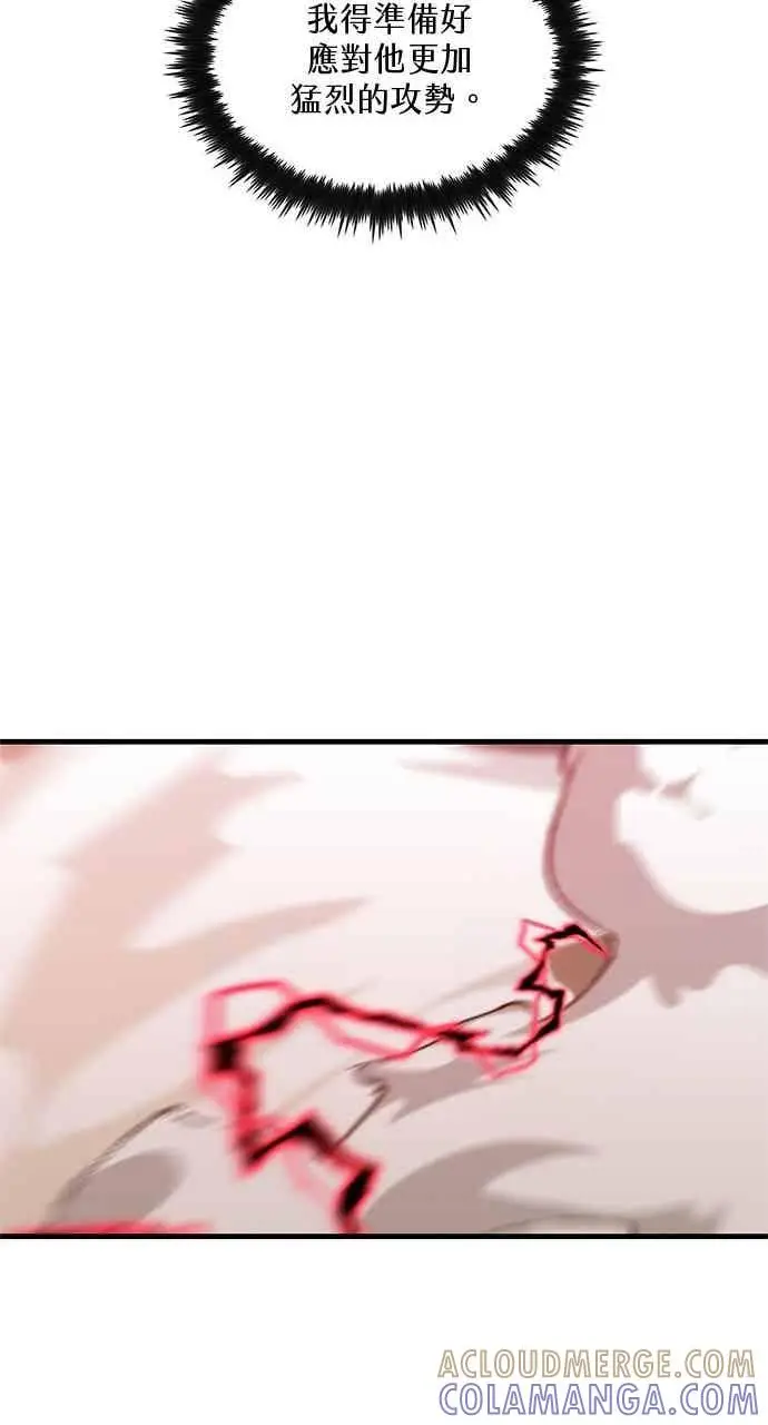 漫画《转世武林当大夫》第123话第31张图