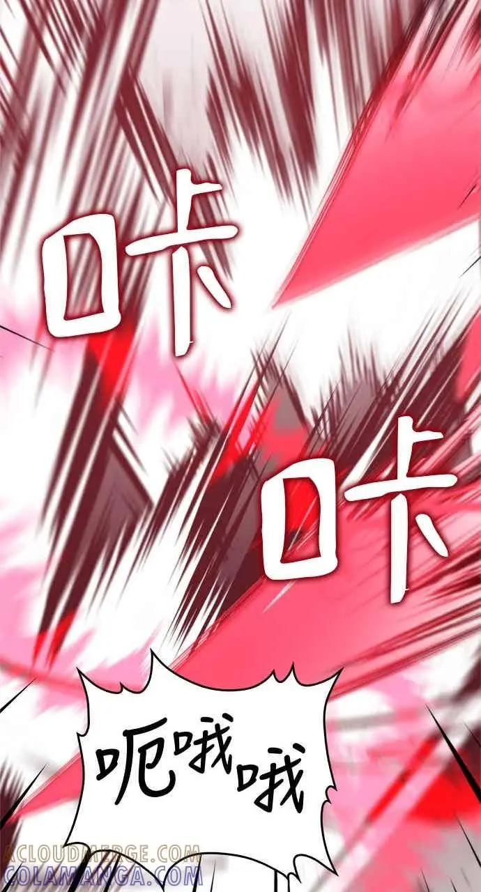 漫画《转世武林当大夫》第123话第34张图