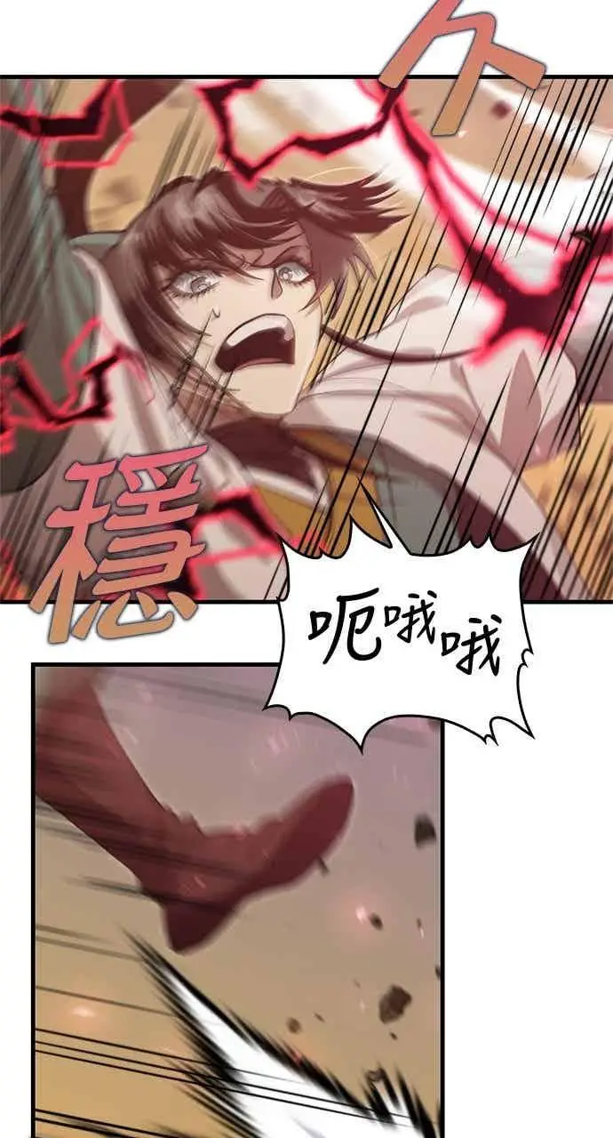 漫画《转世武林当大夫》第123话第36张图