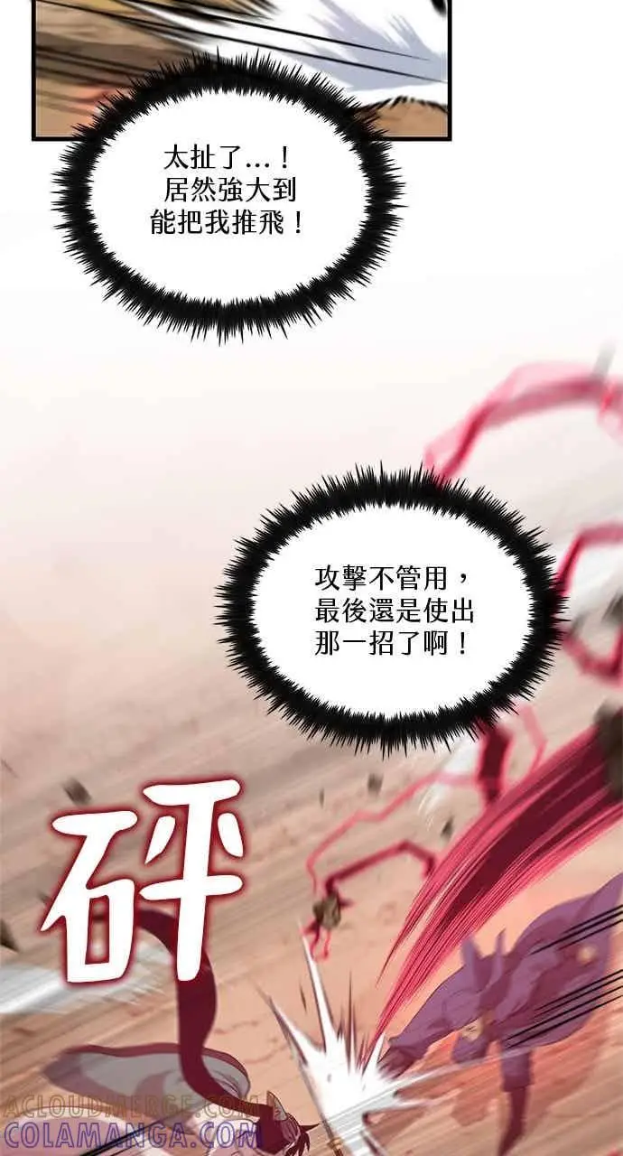 漫画《转世武林当大夫》第123话第37张图
