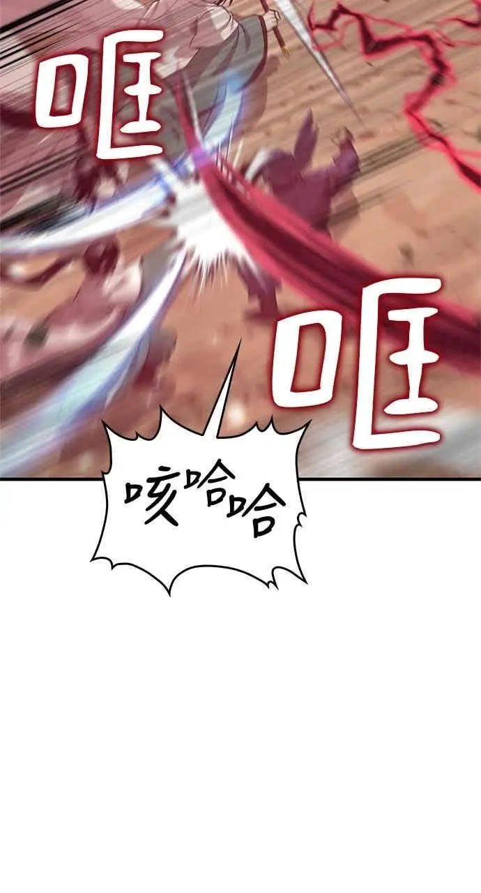 漫画《转世武林当大夫》第123话第38张图