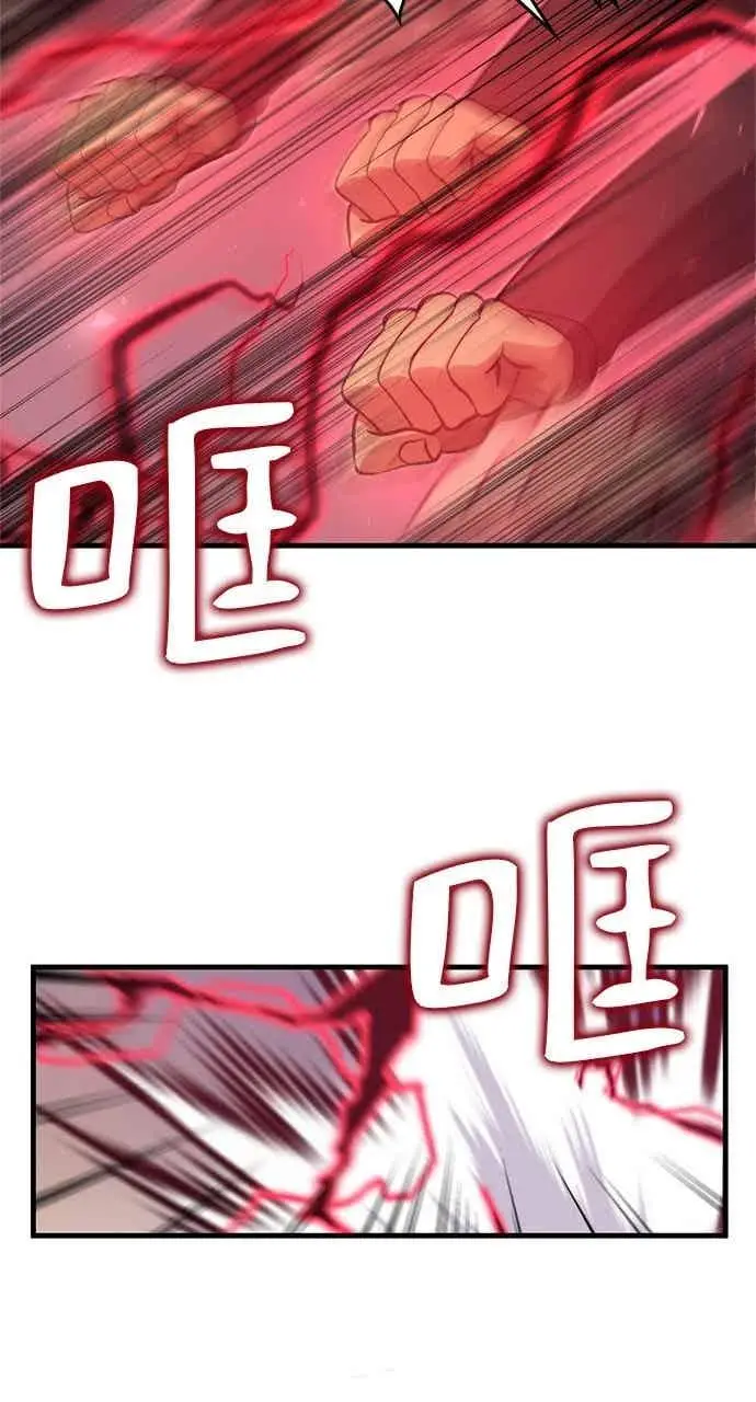 漫画《转世武林当大夫》第123话第42张图