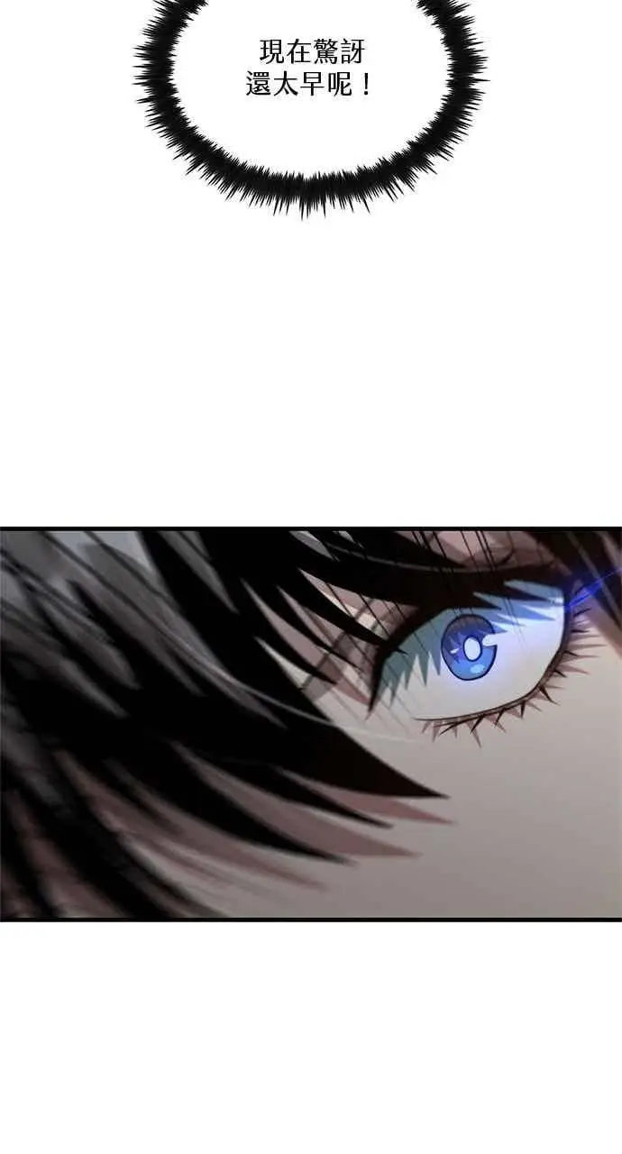 漫画《转世武林当大夫》第123话第45张图