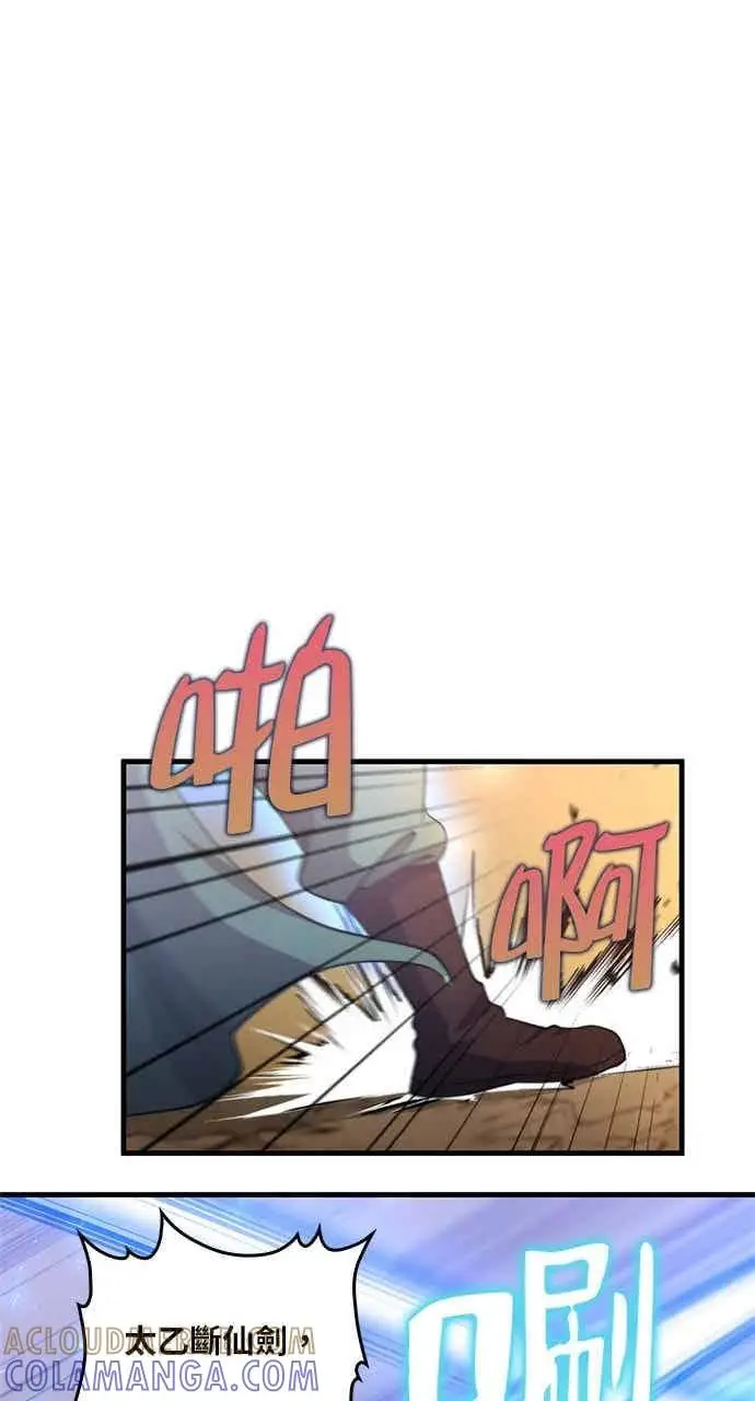 漫画《转世武林当大夫》第123话第46张图