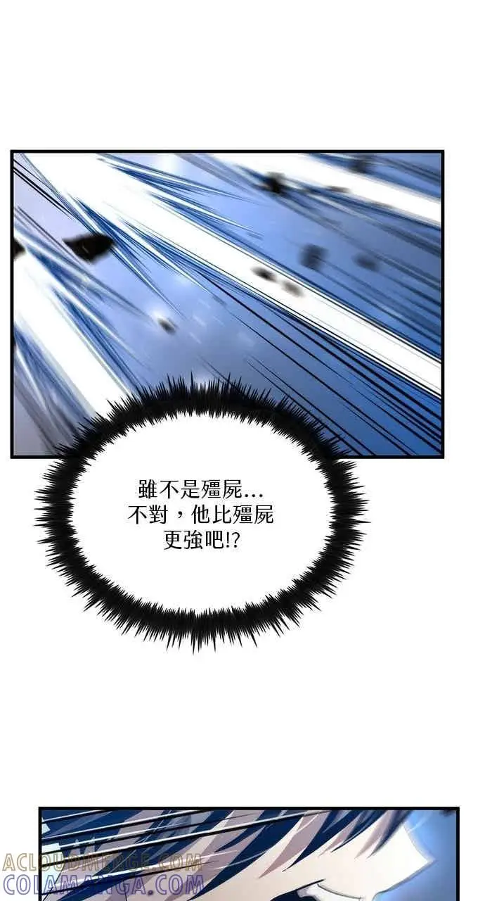 漫画《转世武林当大夫》第123话第49张图