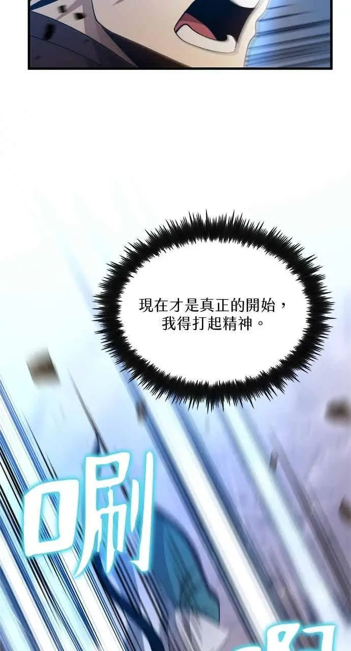 漫画《转世武林当大夫》第123话第50张图