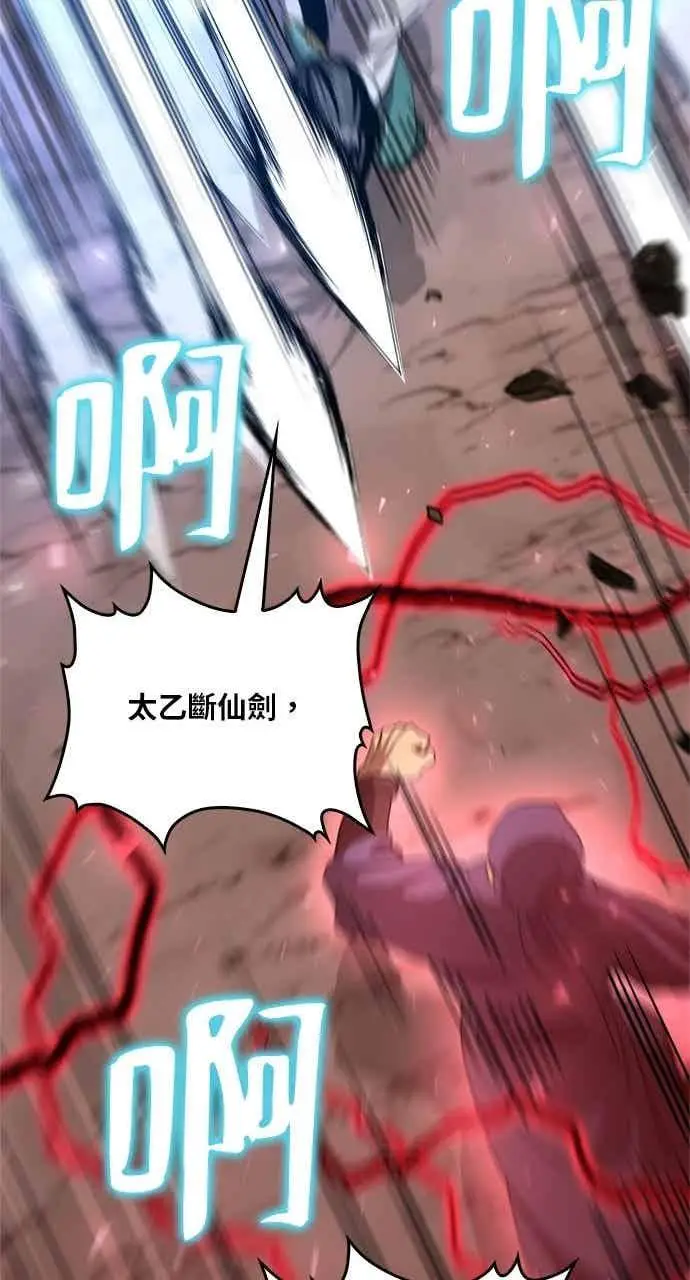 漫画《转世武林当大夫》第123话第51张图