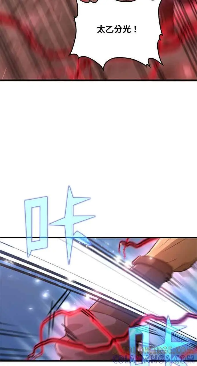 漫画《转世武林当大夫》第123话第52张图