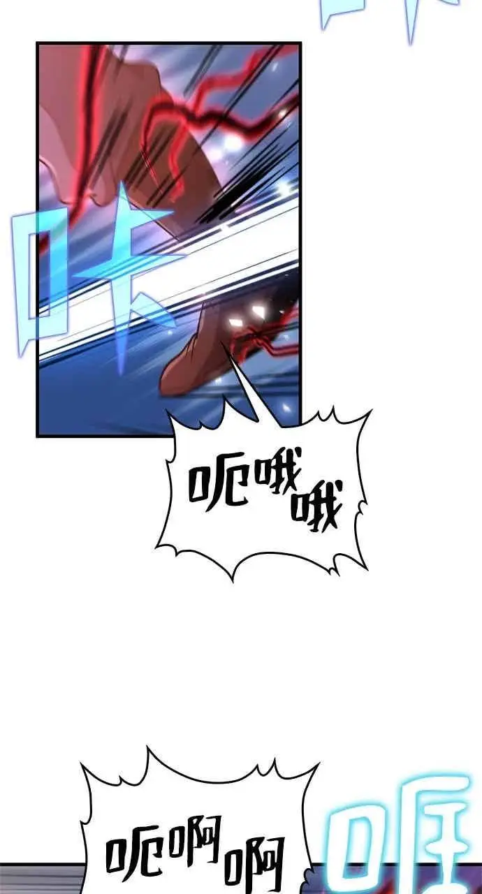 漫画《转世武林当大夫》第123话第53张图