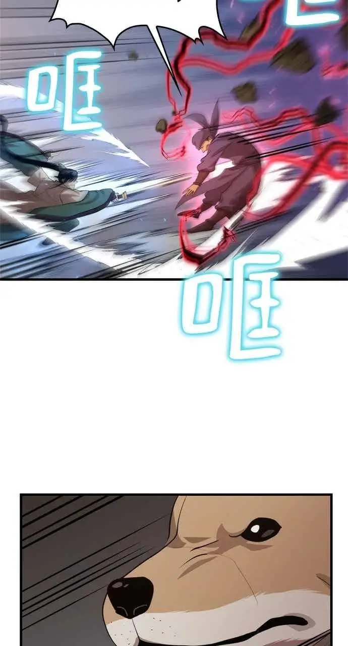 漫画《转世武林当大夫》第123话第54张图