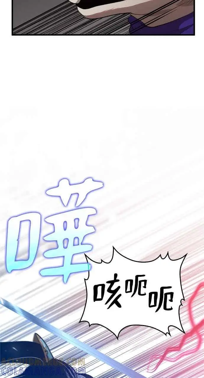 漫画《转世武林当大夫》第123话第55张图