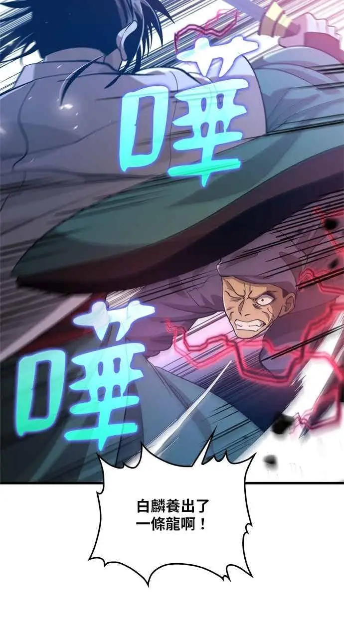 漫画《转世武林当大夫》第123话第56张图