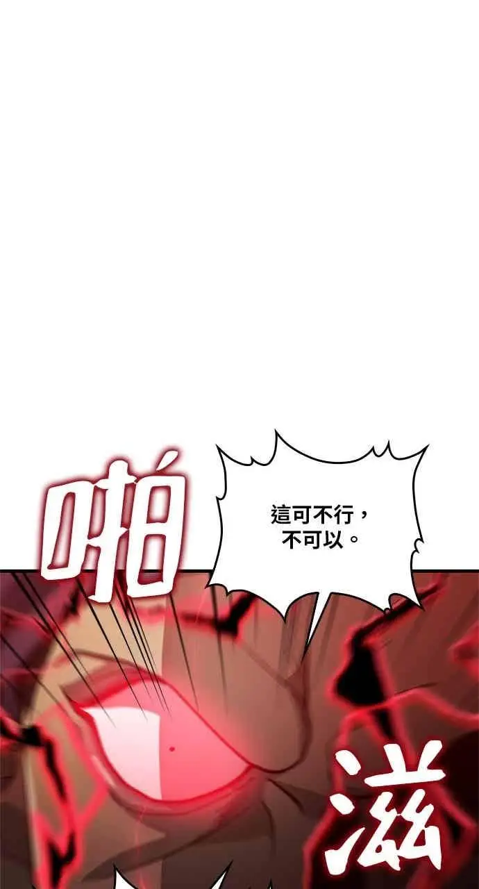 漫画《转世武林当大夫》第123话第57张图