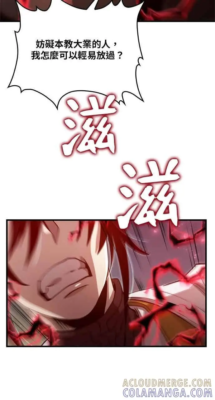 漫画《转世武林当大夫》第123话第58张图