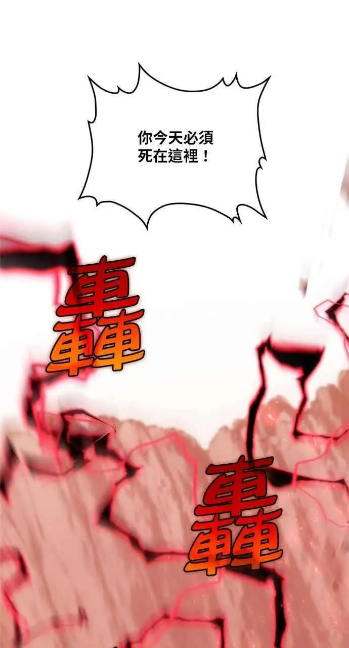 漫画《转世武林当大夫》第123话第59张图