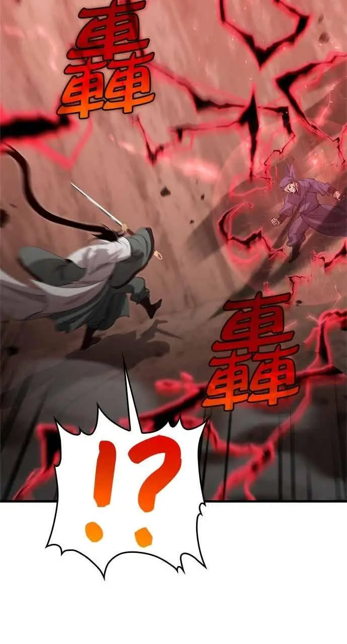 漫画《转世武林当大夫》第123话第60张图