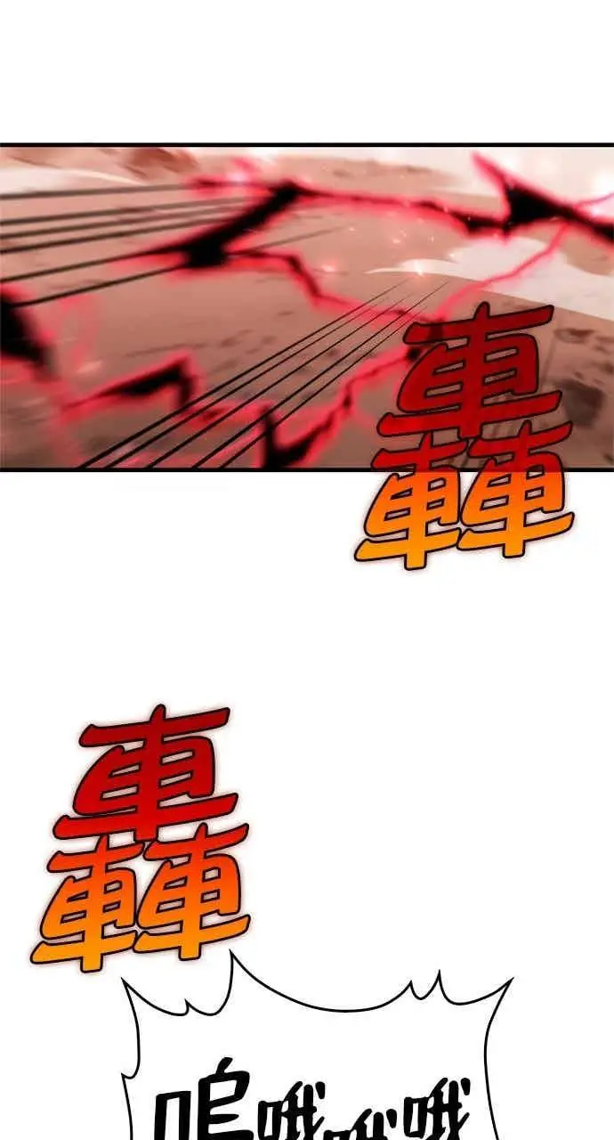 漫画《转世武林当大夫》第123话第62张图
