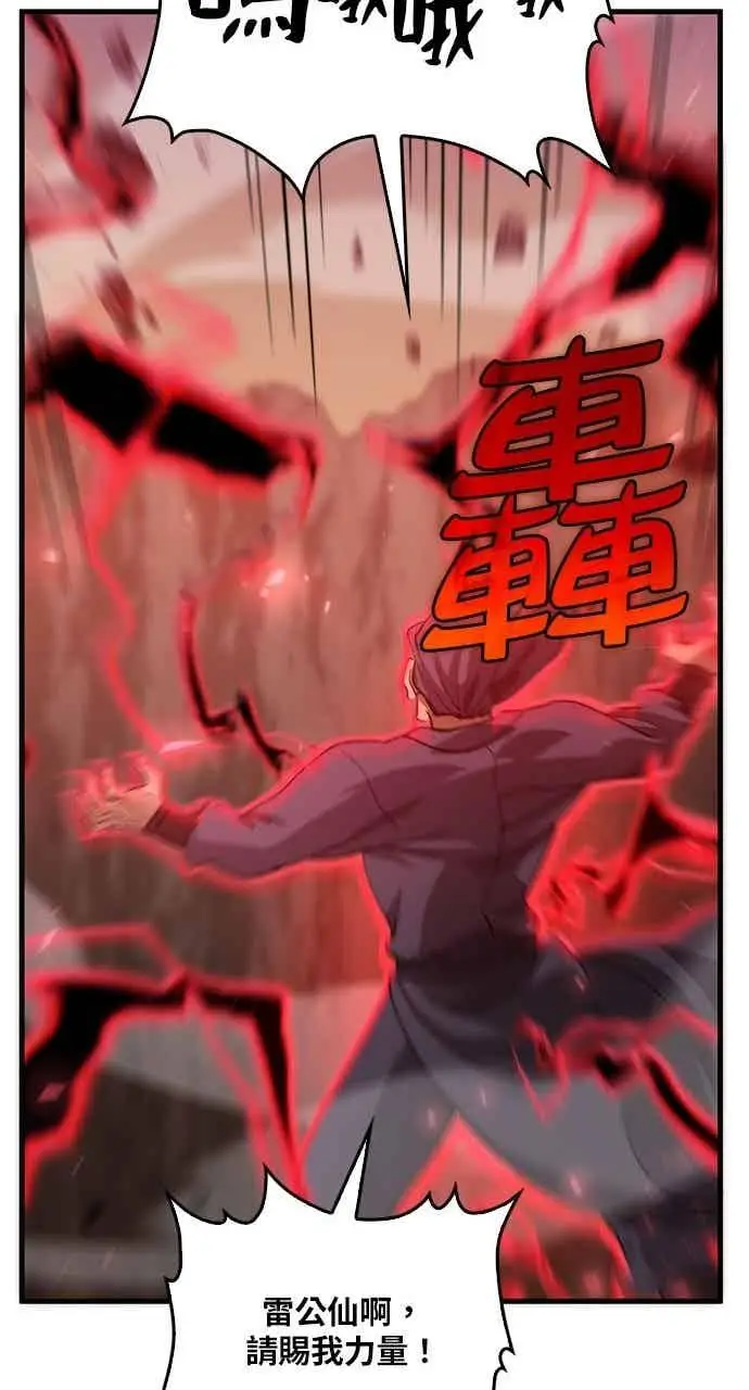 漫画《转世武林当大夫》第123话第63张图