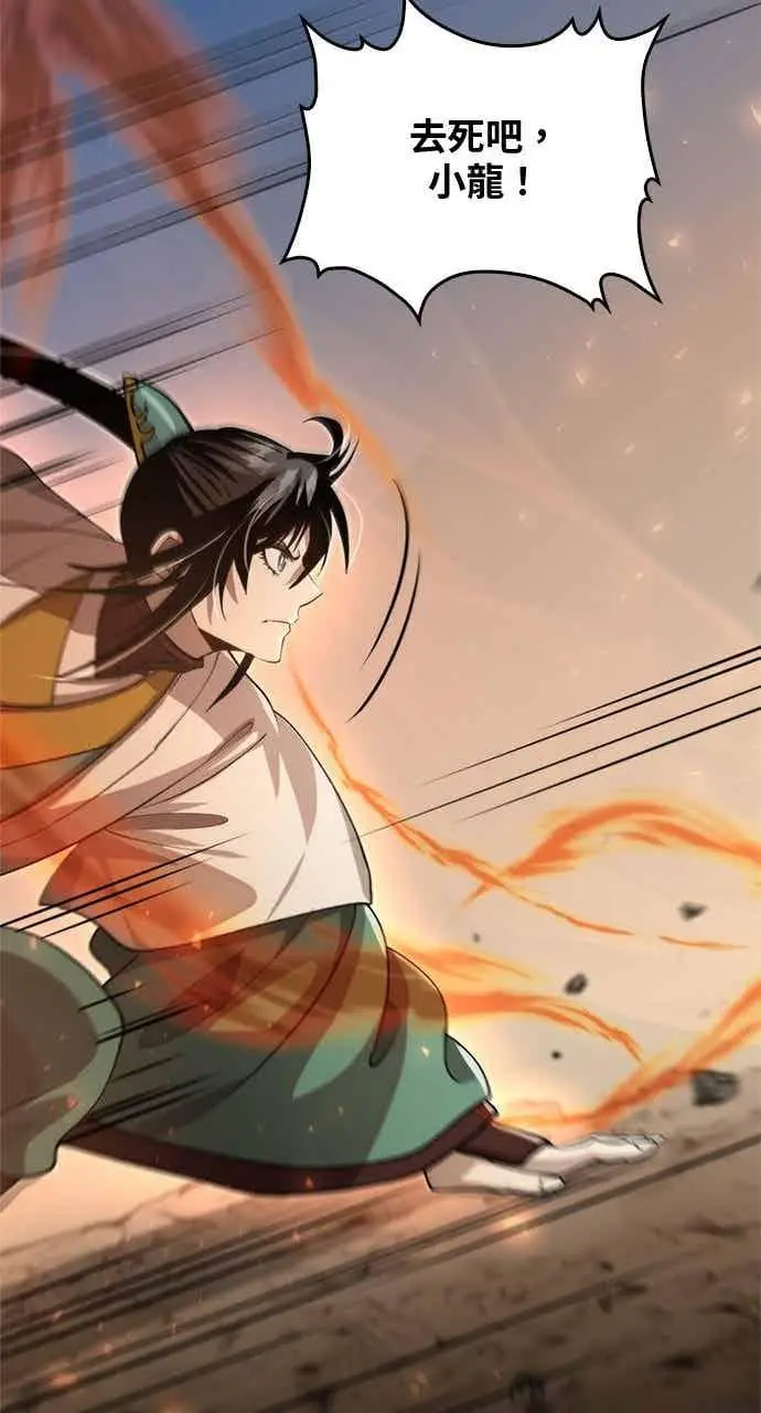 漫画《转世武林当大夫》第123话第78张图
