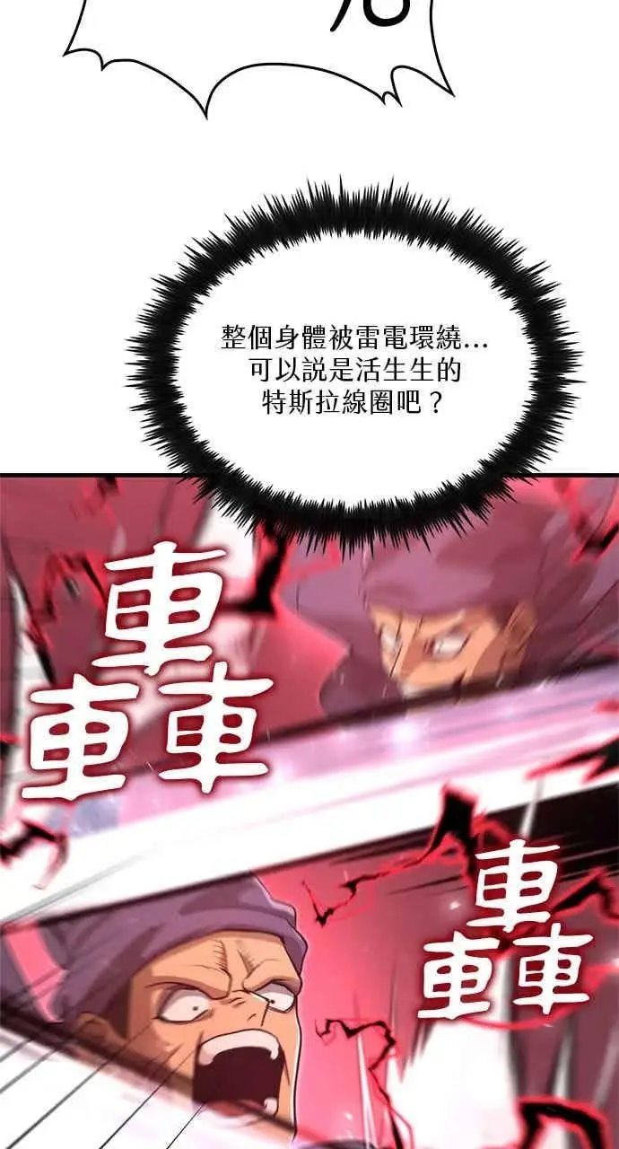 漫画《转世武林当大夫》第123话第8张图
