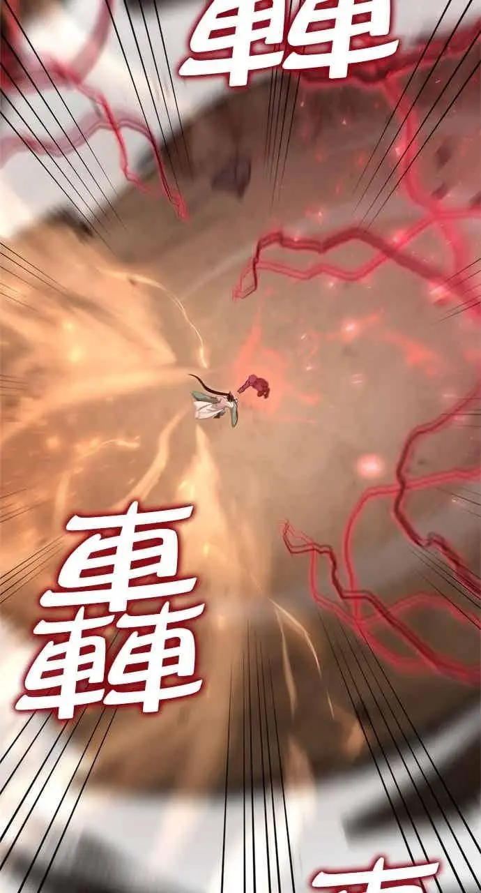 漫画《转世武林当大夫》第124话第14张图