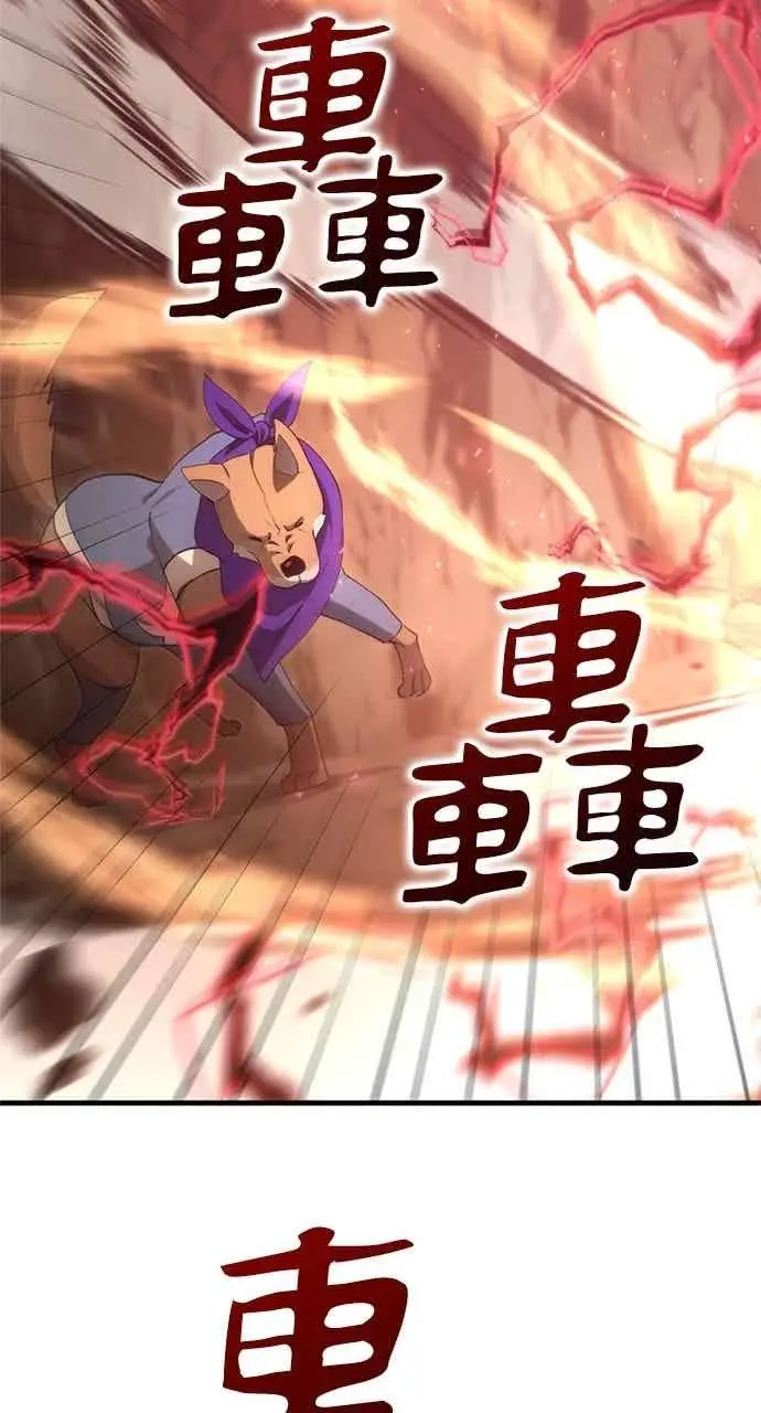 漫画《转世武林当大夫》第124话第17张图