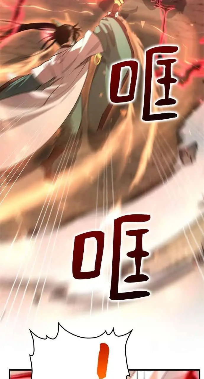 漫画《转世武林当大夫》第124话第20张图