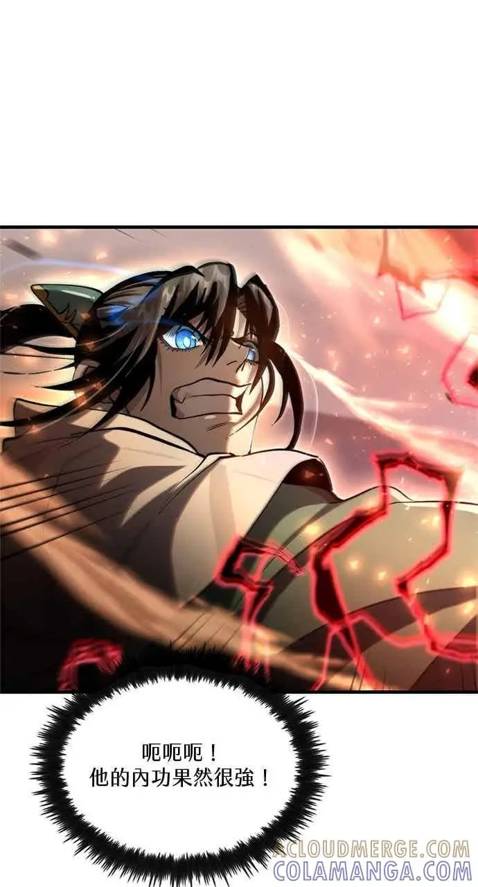 漫画《转世武林当大夫》第124话第22张图