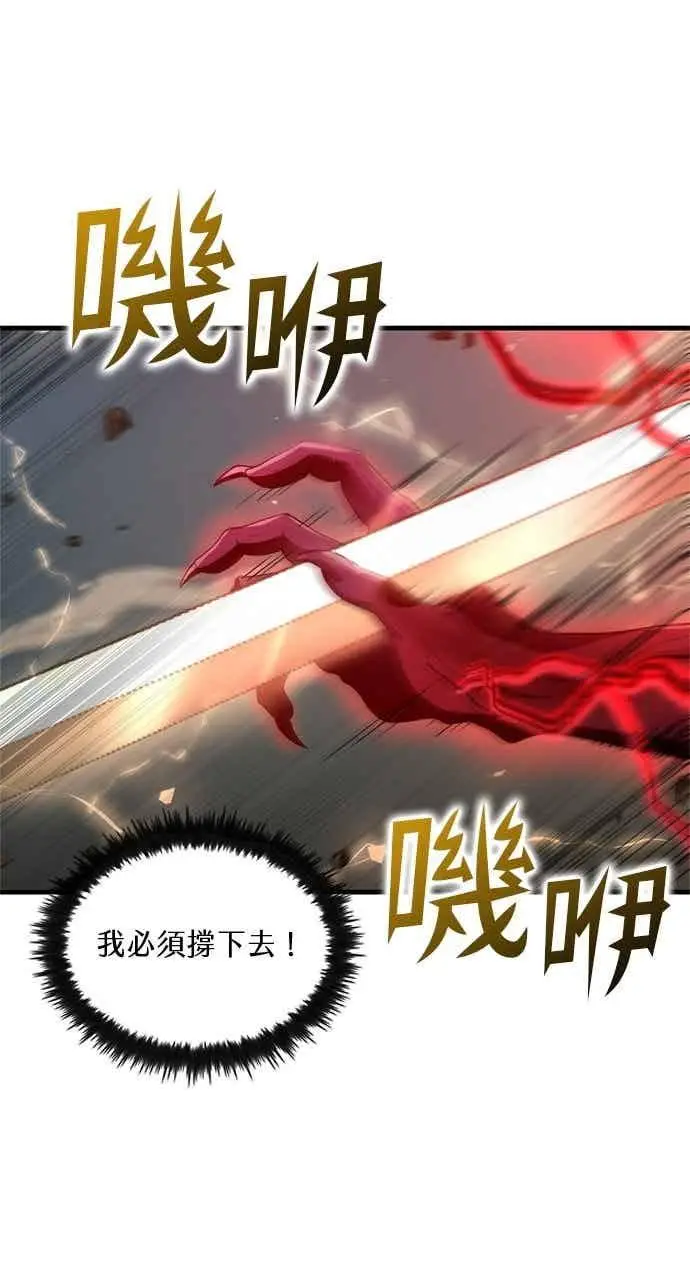 漫画《转世武林当大夫》第124话第24张图
