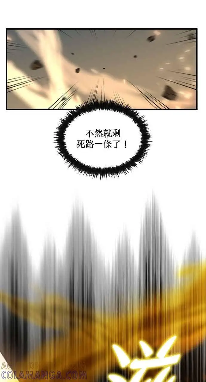 漫画《转世武林当大夫》第124话第25张图