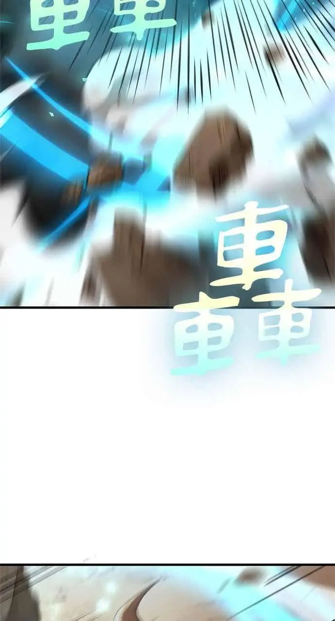 漫画《转世武林当大夫》第124话第39张图
