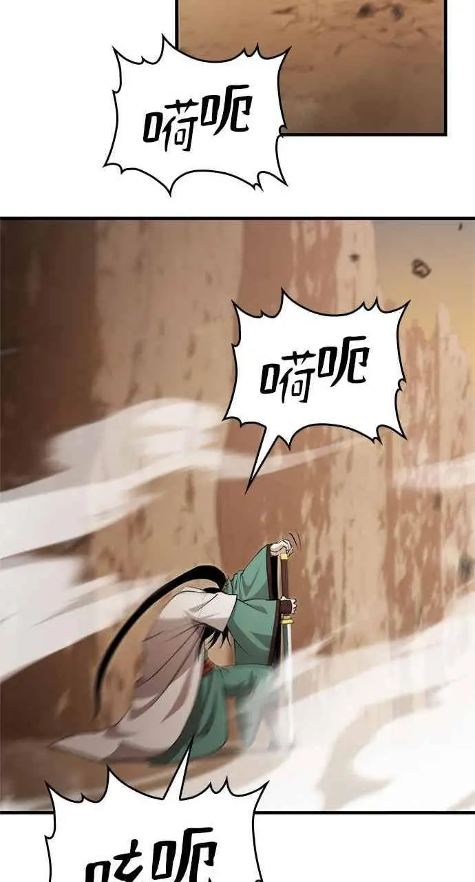漫画《转世武林当大夫》第124话第48张图