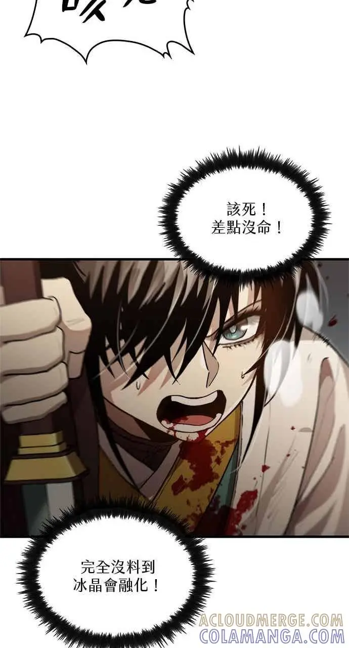 漫画《转世武林当大夫》第124话第49张图