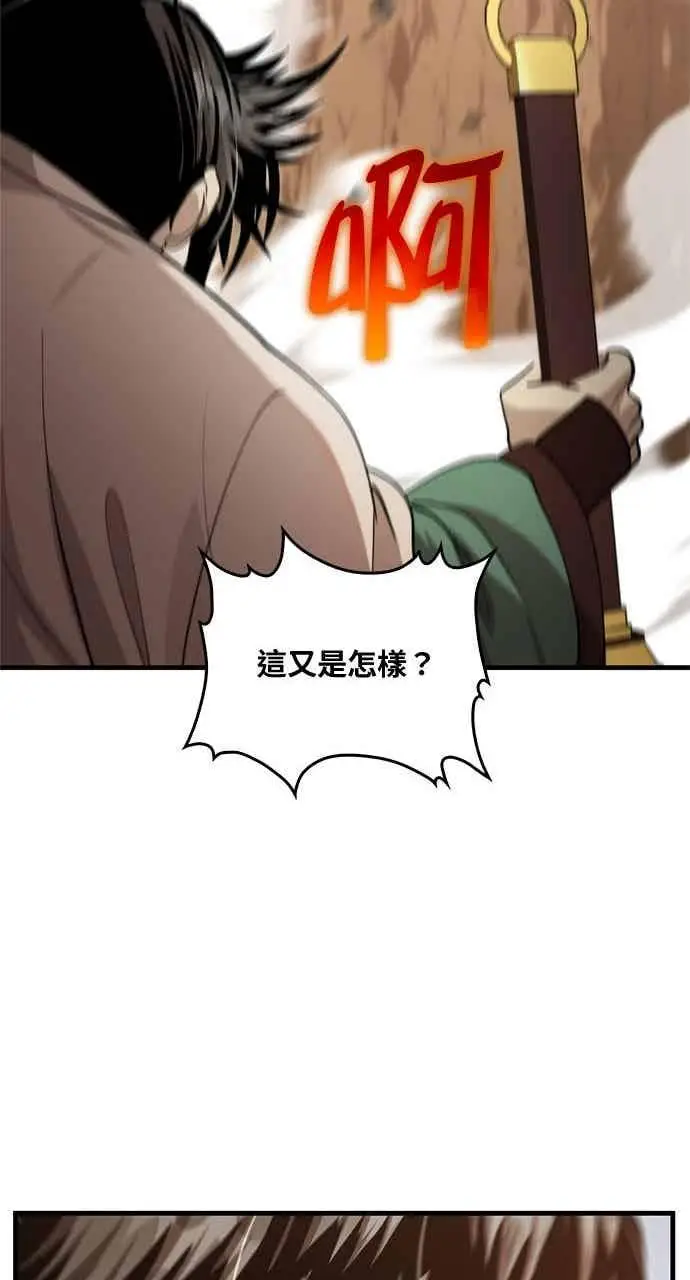 漫画《转世武林当大夫》第124话第51张图