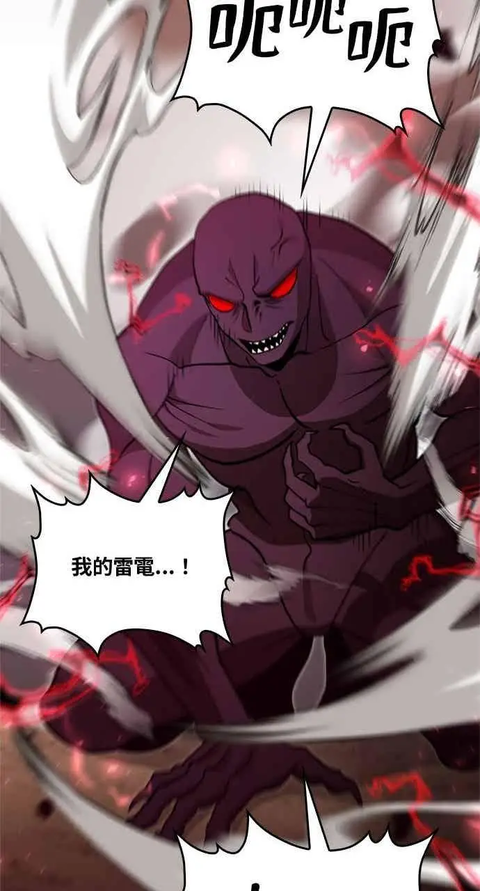 漫画《转世武林当大夫》第124话第53张图