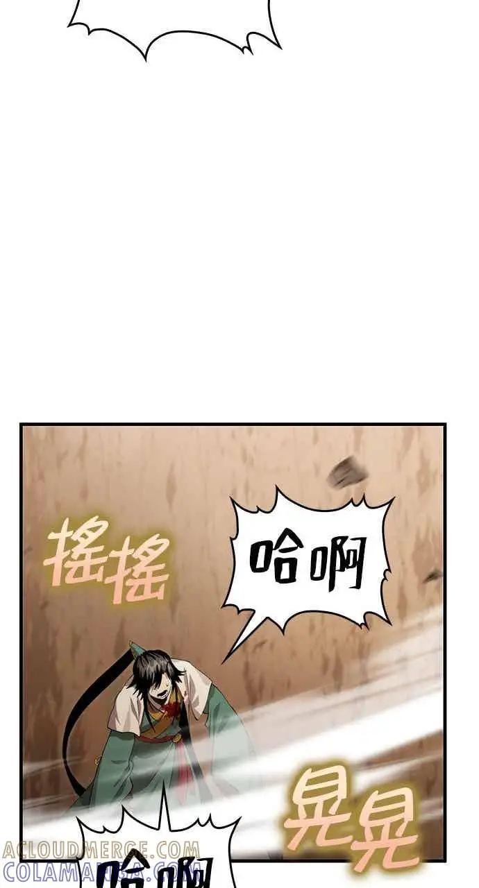 漫画《转世武林当大夫》第124话第55张图