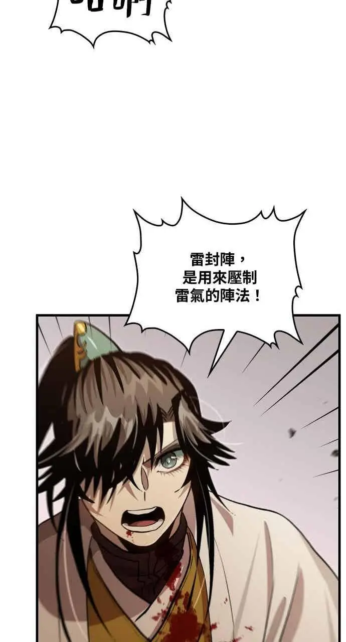 漫画《转世武林当大夫》第124话第56张图
