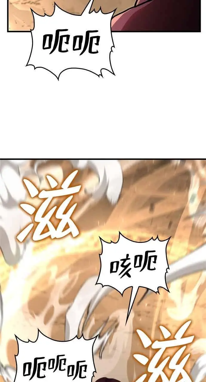 漫画《转世武林当大夫》第124话第59张图